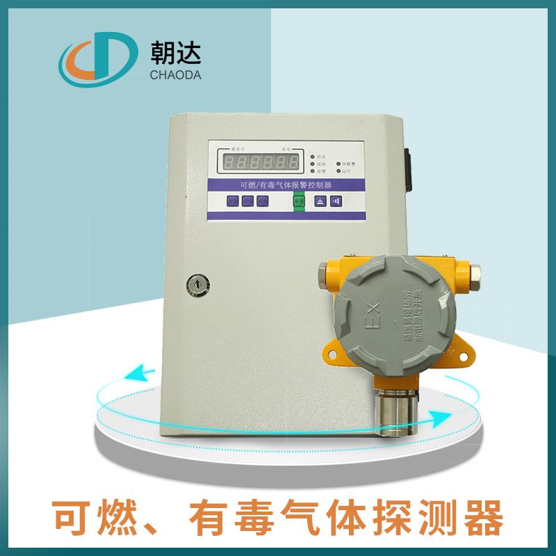 1630892743152679.jpg 朝達(dá)氣體探測器4992.jpg