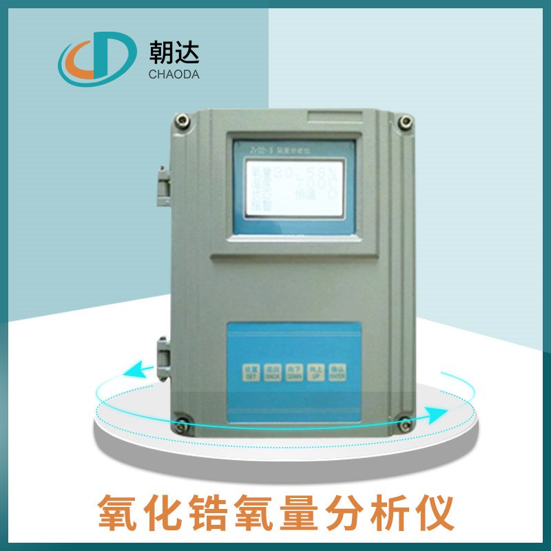 廠家帶你了解，氧化鋯氧量分析儀的定期清理步驟